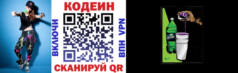 Кодеиновый сироп Lean Purple Drank  где найти наркотики  Каменногорск 