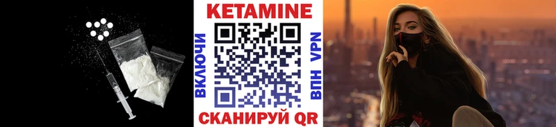 КЕТАМИН ketamine  Каменногорск 